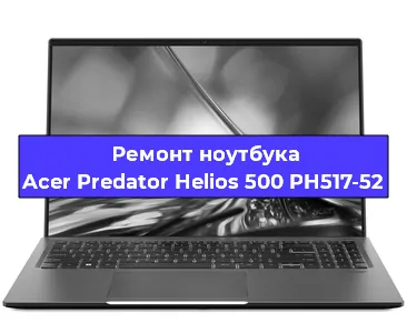Замена жесткого диска на ноутбуке Acer Predator Helios 500 PH517-52 в Новосибирске
